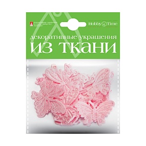 ДЕКОР ИЗ ТКАНИ  НАБОР №3 "БАБОЧКИ", 6 ВИДОВ
Арт. 2-165