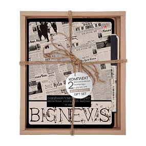 НАБОР ПОДАРОЧНЫЙ "Газета-3" (ДВЕ ТЕТРАДИ И РУЧКА)
Арт. 7-48-1146-2/3