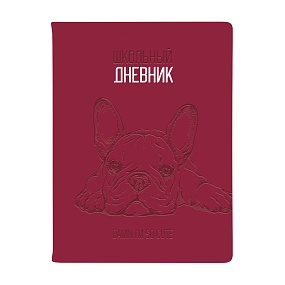 ДНЕВНИК ШКОЛЬНЫЙ  "OXFORD" I'M SO CUTE (БОРДОВЫЙ) (48 л)
Арт. 10-308/03