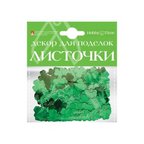 ДЕКОРАТИВНЫЕ ЭЛЕМЕНТЫ НАБОР № 17 "ЛИСТОЧКИ МАЛЕНЬКИЕ" 4 ВИДА
Арт. 2-395