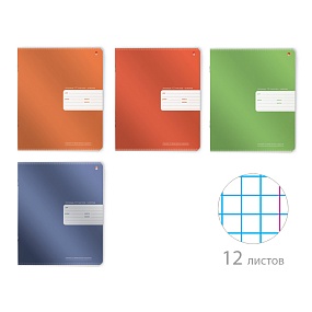 Тетрадь школьная Альт
А5 (165 х 203 мм)
"ПРЕМИУМ МЕТАЛЛИК" 12 л. клетка
Арт. 7-12-827/1
обложка в ассортименте