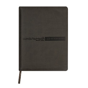 Дневник школьный Альт®
А5 (170 х 220 мм)
"VELVET" серый 48 л.
Арт. 10-070/01