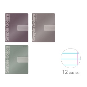 Тетрадь школьная 12 листов BrunoVisconti®
А5 (165 х 203 мм)
"MORANDI COLORS" 12 л., линейка
Арт. 7-12-1362/2
обложка в ассортименте