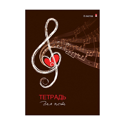 Тетрадь для нот Альт
А4 (203 х 268 мм) 8 л.
Арт. 5-8-011
обложка в ассортименте: фото #2