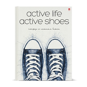 Тетрадь со сменным блоком Альт®
А5 (165 х 220 х 35 мм)
"ACTIVE SHOES" 160л., клетка
Арт. 7-160-081/110
